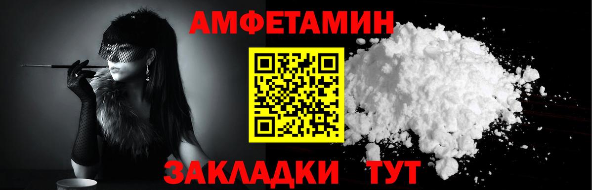 Амфетамин 97%  Вход с VPN  Amphetamine  Полысаево 