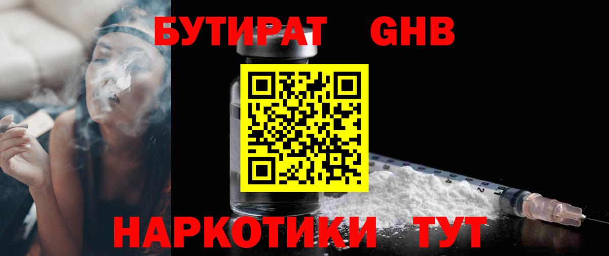 Бутират оксана Полысаево