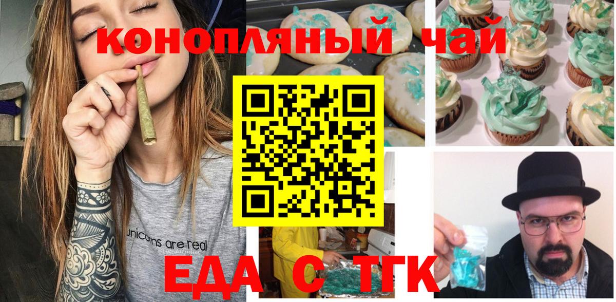 Полысаево  Cannafood марихуана  Вход с VPN 