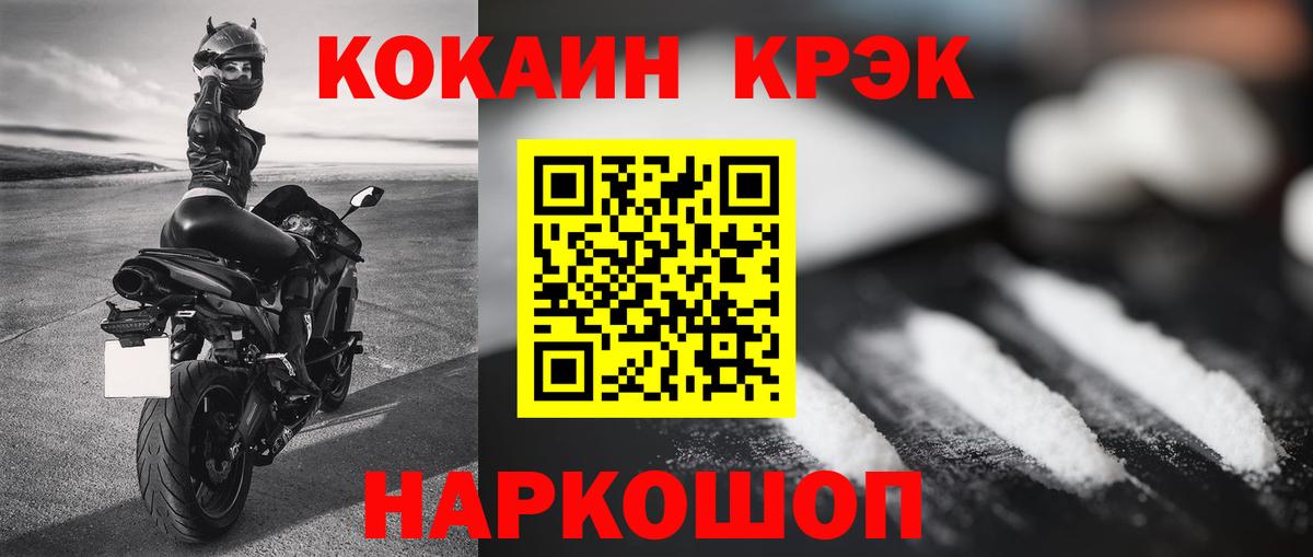 COCAIN FishScale Полысаево