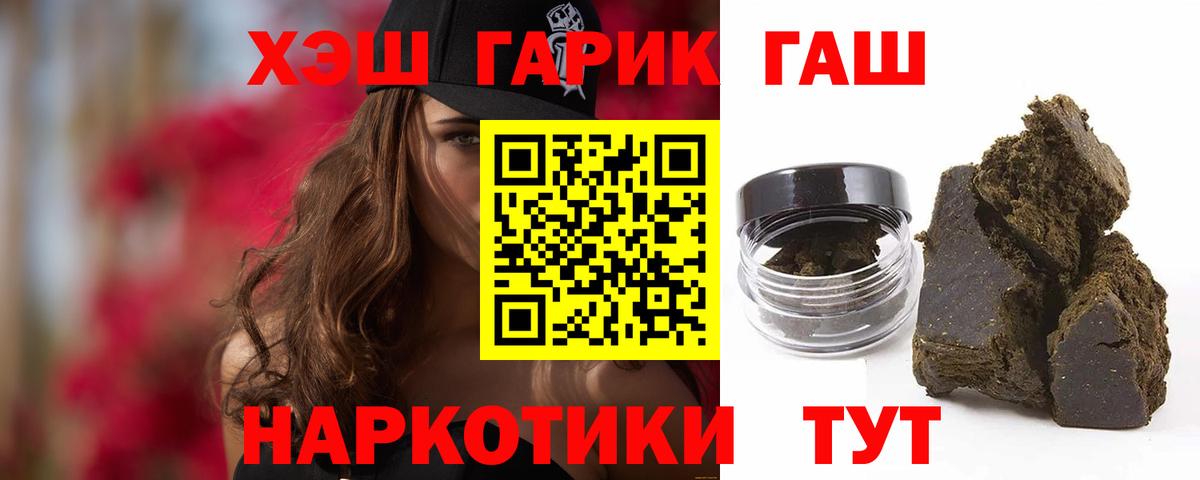 ГАШ гарик  Вход с VPN  Полысаево  ГАШИШ Cannabis 