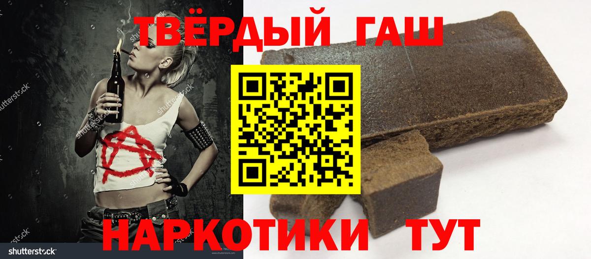 ГАШИШ Ice-O-Lator Полысаево
