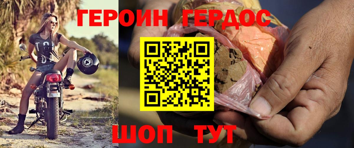 ГЕРОИН хмурый  Вход с VPN  Полысаево 