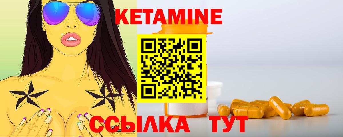 Полысаево  Кетамин VHQ  Вход с VPN 