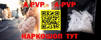apvp Свободный