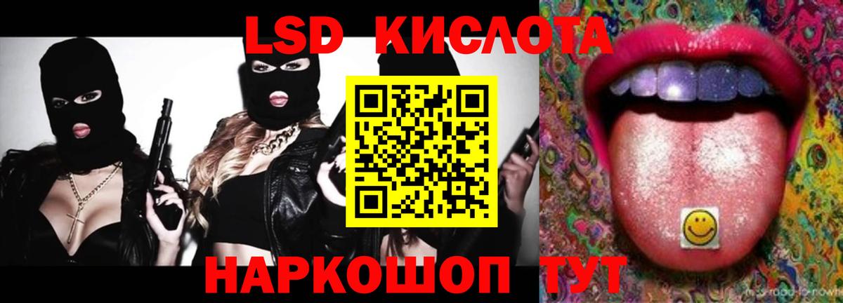 Полысаево  LSD-25 экстази  Вход с VPN  LSD-25 экстази кислота 