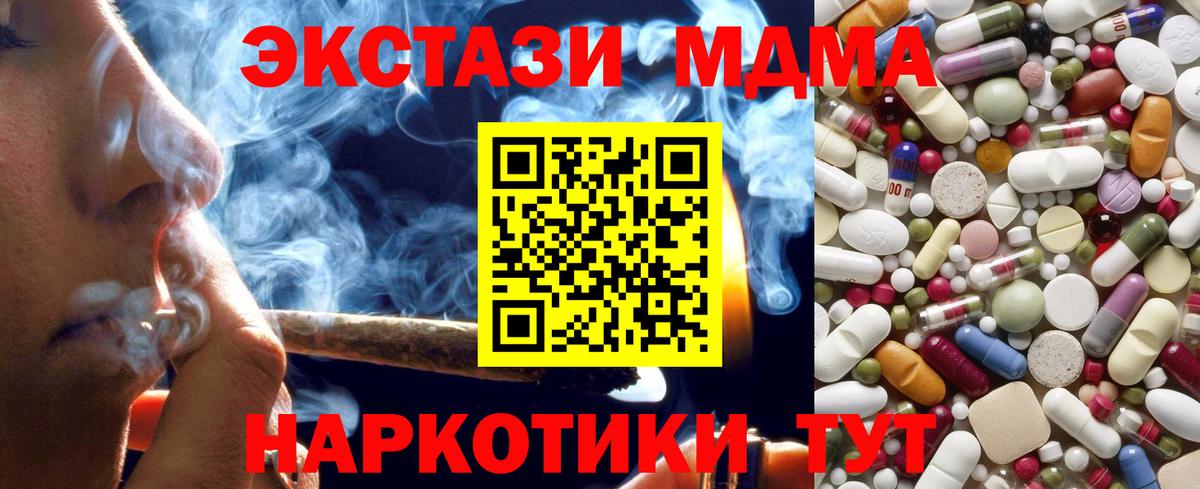 MDMA молли  Вход с VPN  Полысаево 