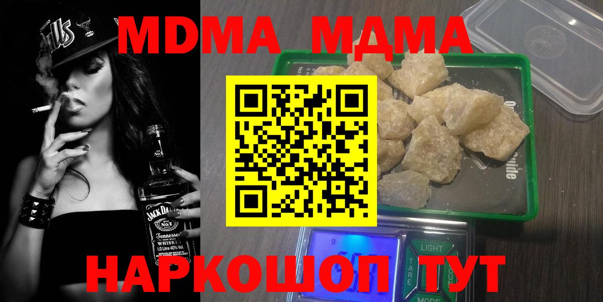 МДМА crystal Полысаево