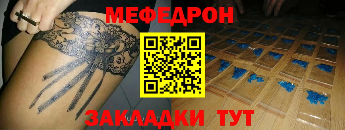 Меф мяу мяу  Вход с VPN  omg сайт  Мефедрон  Полысаево  Мефедрон 