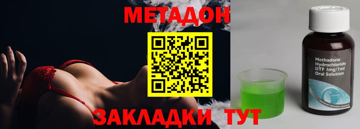 Полысаево  Метадон белоснежный  Вход с VPN 