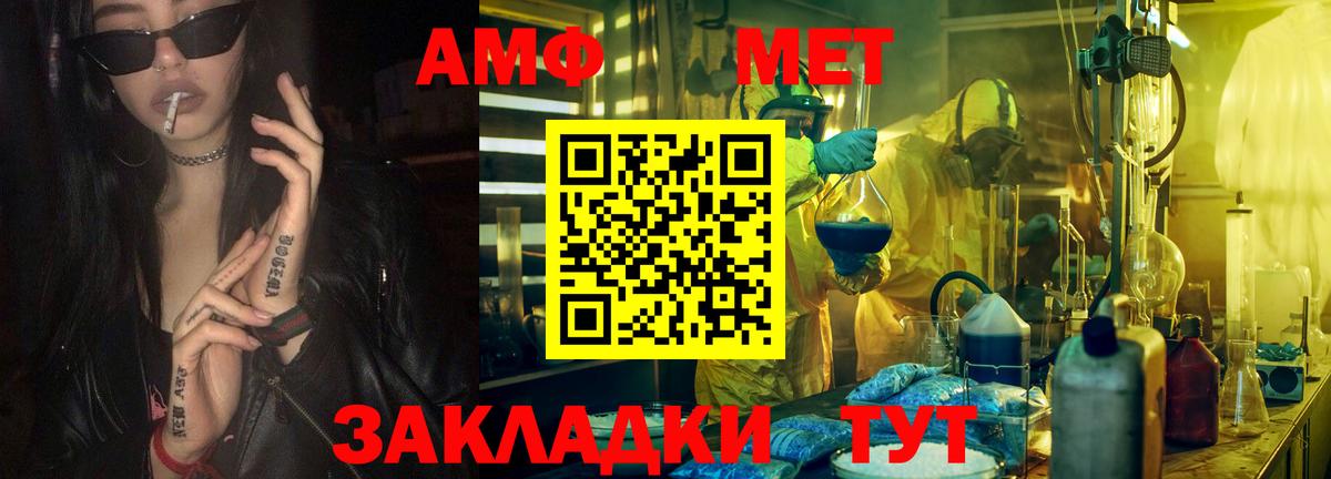 Полысаево  МЕТАМФЕТАМИН винт  МЕТАМФЕТАМИН винт  Вход с VPN 