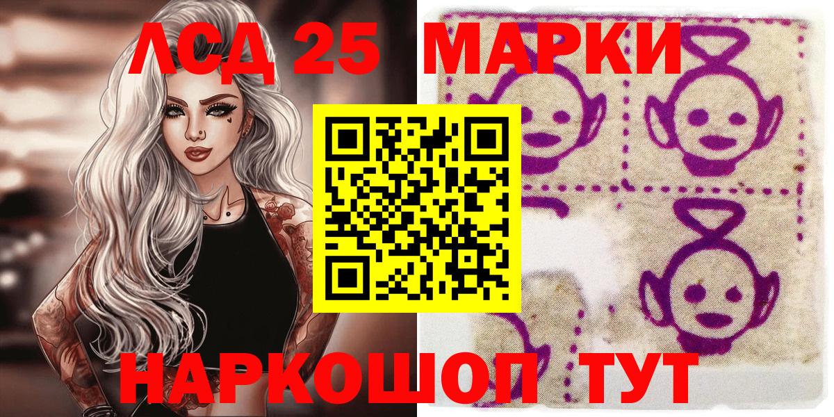 Наркотические марки  Марки 25I-NBOMe 1,8мг  Вход с VPN  Полысаево  продажа наркотиков  Марки 25I-NBOMe 1,8мг 