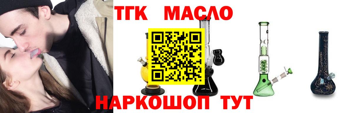 ТГК Wax Полысаево