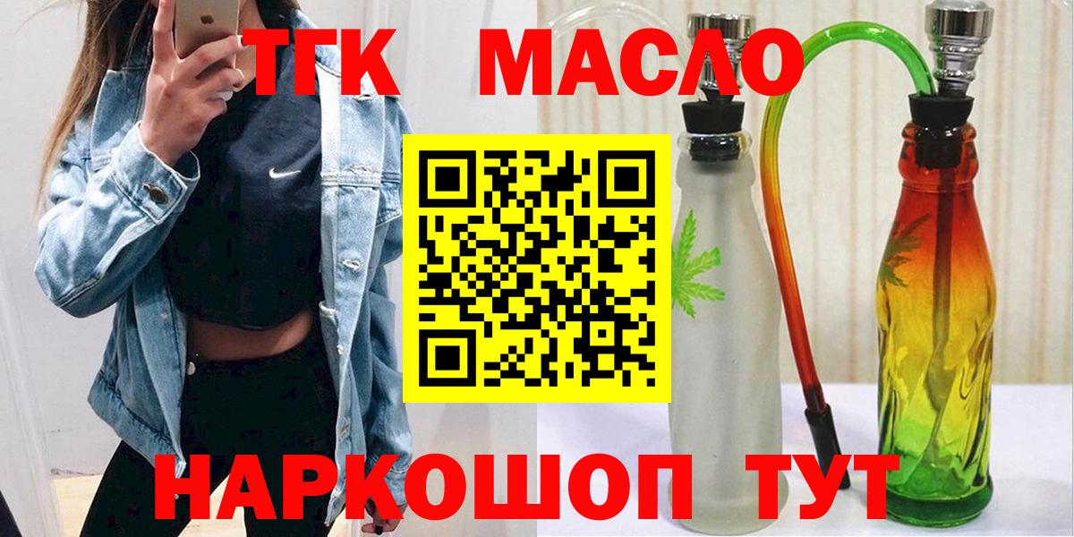 Полысаево  ТГК вейп  наркота  Вход с VPN 
