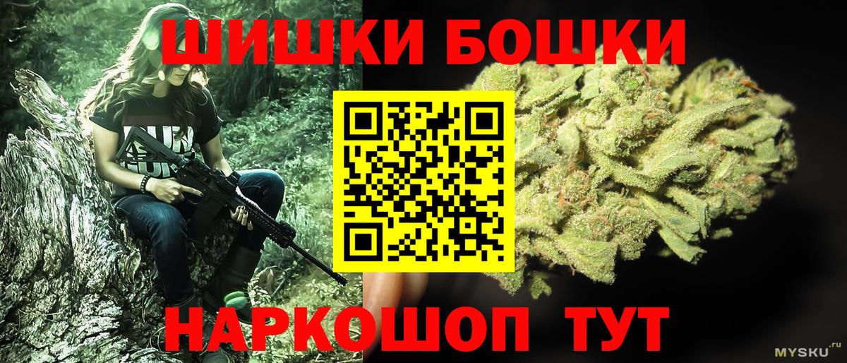 Шишки марихуана планчик  Вход с VPN  Шишки марихуана семена  Полысаево 